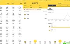 安卓鲨鱼记账v3.13.5绿化版