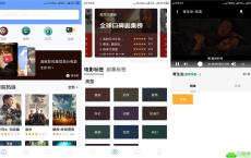 安卓海豚影视v3.0.1绿化版