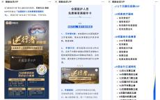 医护人员免费领1年黑鲸卡