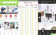 安卓追追漫画v2.5.6绿化版