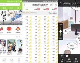安卓追追漫画v2.5.6绿化版