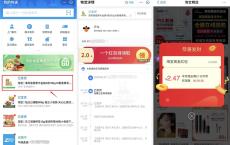 淘宝领红包几毛钱撸实物