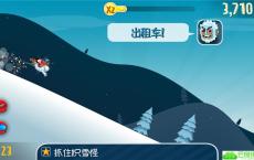 跑酷游戏 滑雪大冒险绿化版