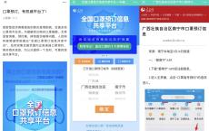 全国口罩预订信息共享平台