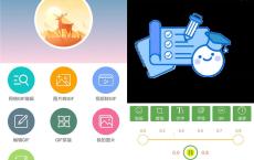 安卓GIF动图制作v3.4绿化版