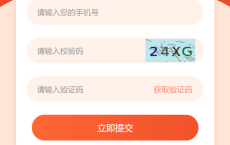网易领300分钟电信话费包