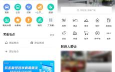 安卓高德地图v10.00.0绿化版