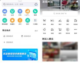 安卓高德地图v10.00.0绿化版