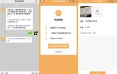 微信开通商品橱窗 微商的福音