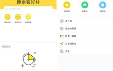 安卓快点投屏v1.5.0.3绿化版