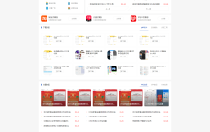 晗枫emlog仿小刀网修复版模板