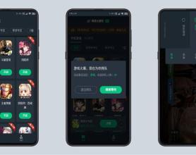 安卓网易云游戏破解随便玩