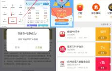微信绑社保领2-6元微信红包
