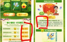 跑跑卡丁车抽现金红包8元非必中