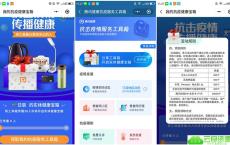 腾讯健康助力得宝箱 必得腾讯视频会员月卡 保温杯水壶煮蛋器等实物