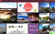 网页在线AR全景看全球旅游景点