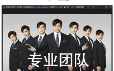 爱情公寓5 张伟专业团队壁纸