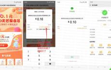 工行0.1开10天芒果视频会员