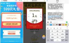 建设银行卡金猪送福抽话费