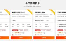 腾讯云阿里云95/年云服务器