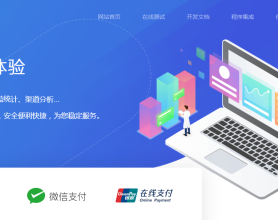 新扒下来的亿万云支付源码