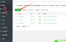 EP主机分销源码+详细搭建教程