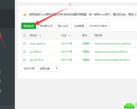 EP主机分销源码+详细搭建教程
