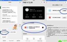 最新0元撸bilibili会员一月教程