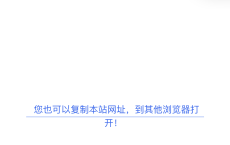 二开防红短网址源码