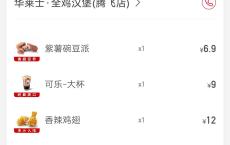 饿了么无限领取新人-17零元吃饭教程