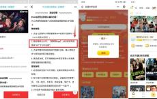 京东Plus领14天看港剧会员