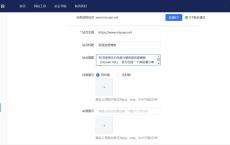 头条搜索提交站点属性站点子链和logo