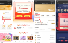 芒果爱奇艺会员免费领会员