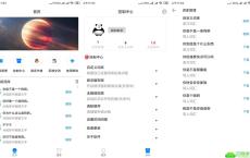 安卓QQ自动扣字对喷助手