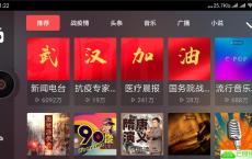 安卓考拉电台v2.3.1绿化版