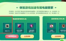 DNF开春大吉领取7天黑钻
