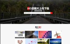 Laravel框架高清壁纸图库图片分享上传下载网站源码