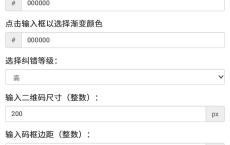纯JavaScript二维码在线生成网页源码