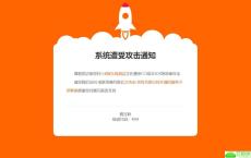 网站维护404页面CCS源码