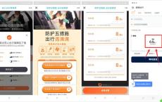 滴滴出行领各种打车优惠券