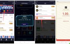 王者人生新学季抽1元红包