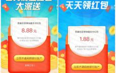 支付宝网商银行抽随机红包