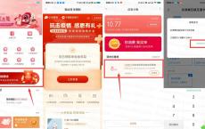 小米手机领取8.8元消费红包