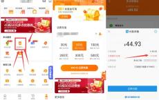 中国银行工商银行45充50话费