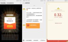 上海学而思灭新冠病毒抽红包
