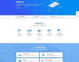 PHP265分发平台APP企业签名系统源码