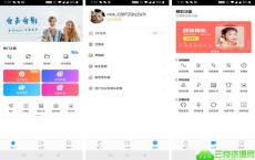 爱剪辑最新破解版解锁所有功能