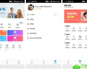 爱剪辑最新破解版解锁所有功能