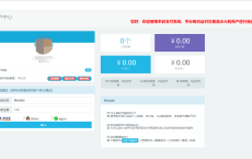 无授权—个人免签约支付系统二维码收款即时到账
