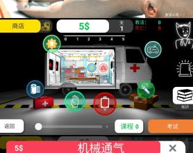 现代医疗模拟器安卓版手游